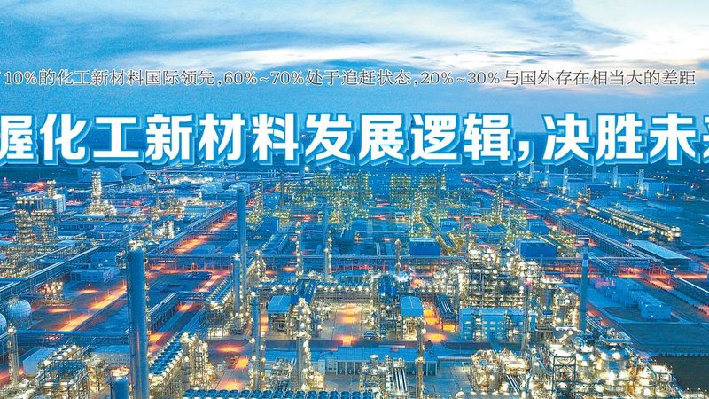 精细化工产品配方咨询：揭秘配方研发背后的科学